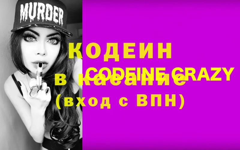 shop формула  Боготол  Кодеин Purple Drank 